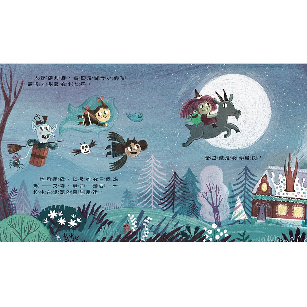 完美小女巫蕾拉【輸了也沒關係】