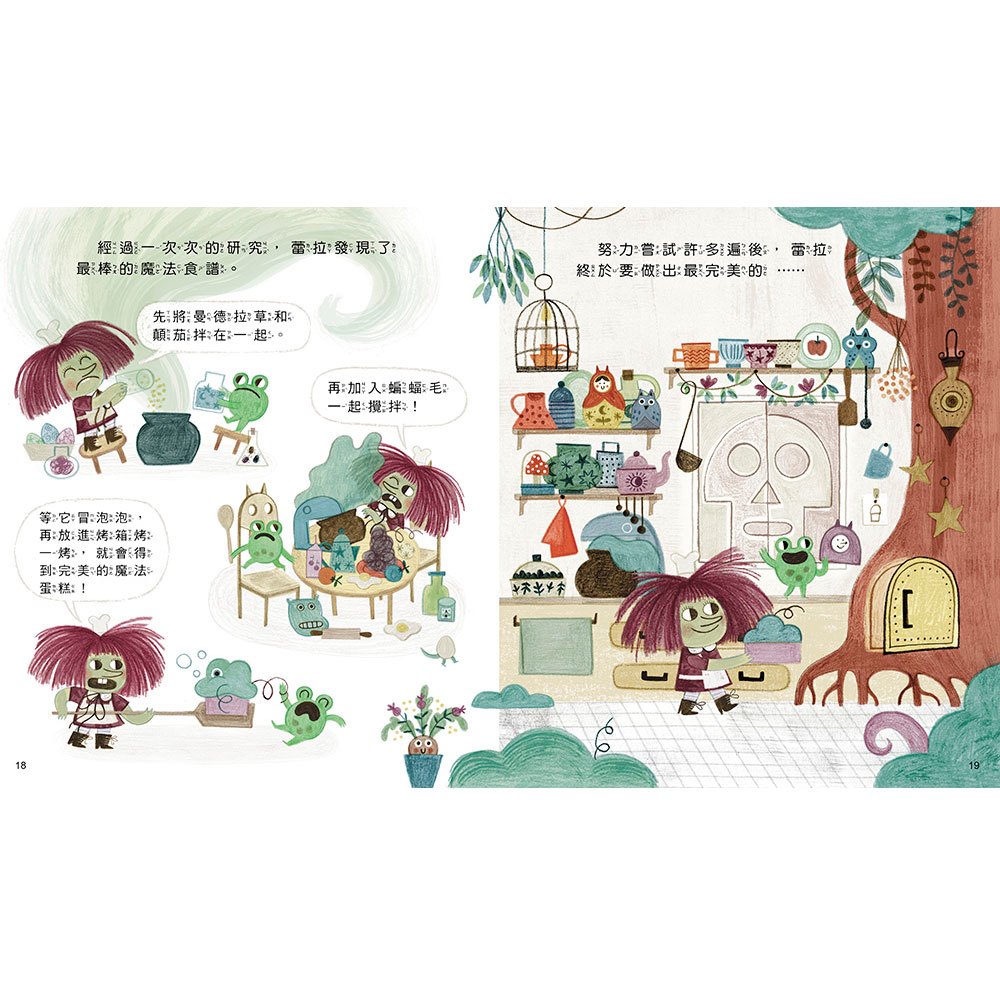 完美小女巫蕾拉【輸了也沒關係】