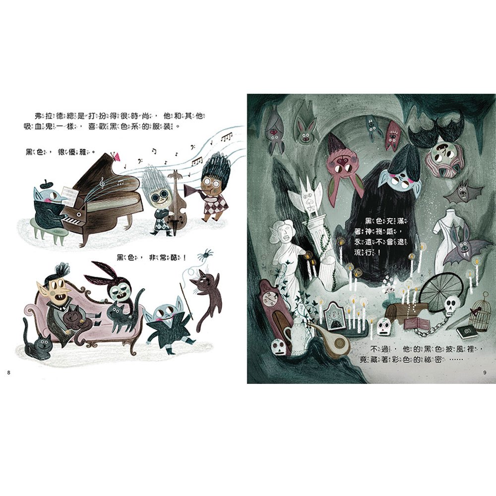 時尚吸血鬼弗拉德【和別人不一樣也很棒】