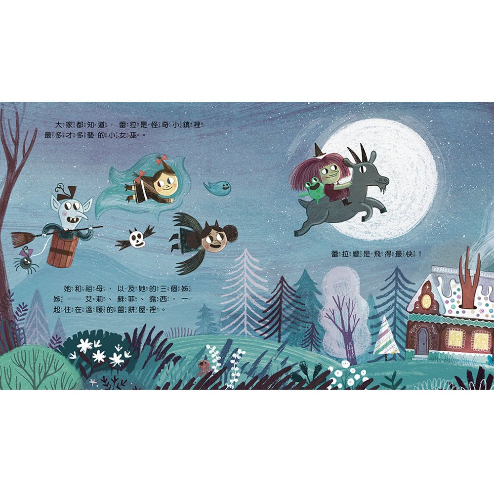 小鬼怪繪本【全套3冊】（小女巫蕾拉、害羞鬼古斯塔、吸血鬼弗拉德，陪伴孩子認識情緒、更愛自己！）