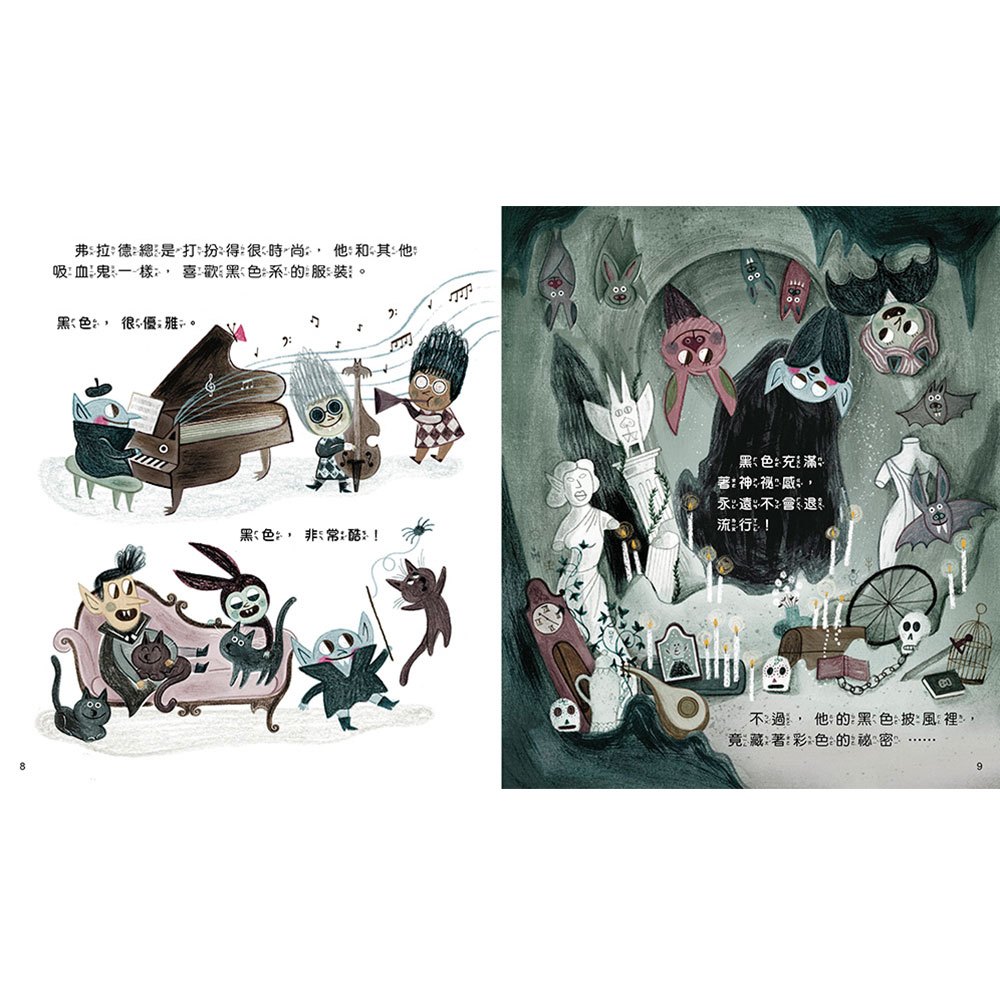 小鬼怪繪本【全套3冊】（小女巫蕾拉、害羞鬼古斯塔、吸血鬼弗拉德，陪伴孩子認識情緒、更愛自己！）
