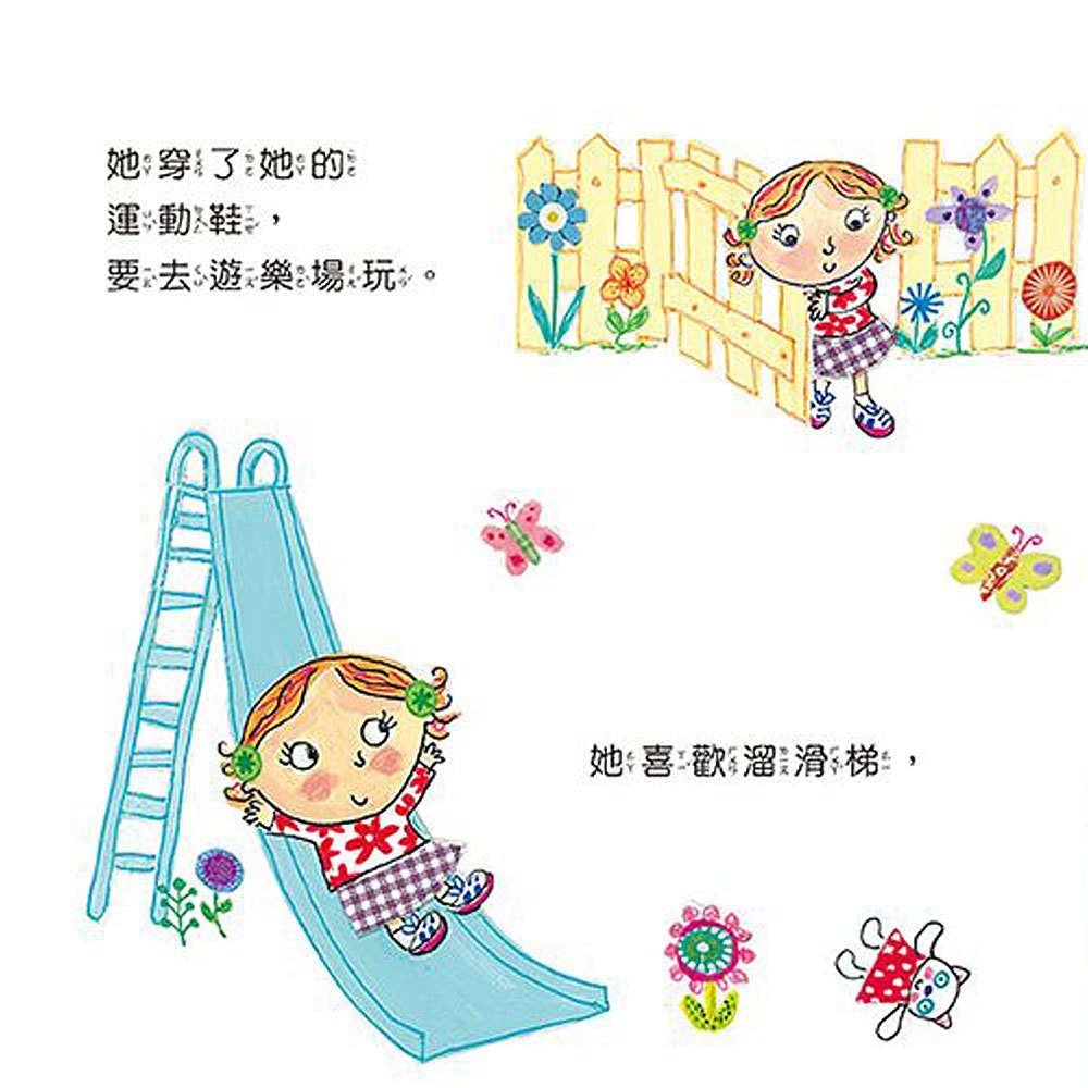 露露學穿鞋:學會精細動作的遊戲操作書