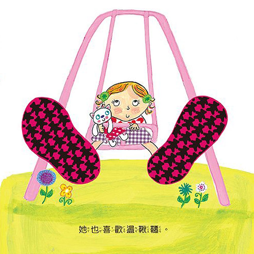 露露學穿鞋:學會精細動作的遊戲操作書
