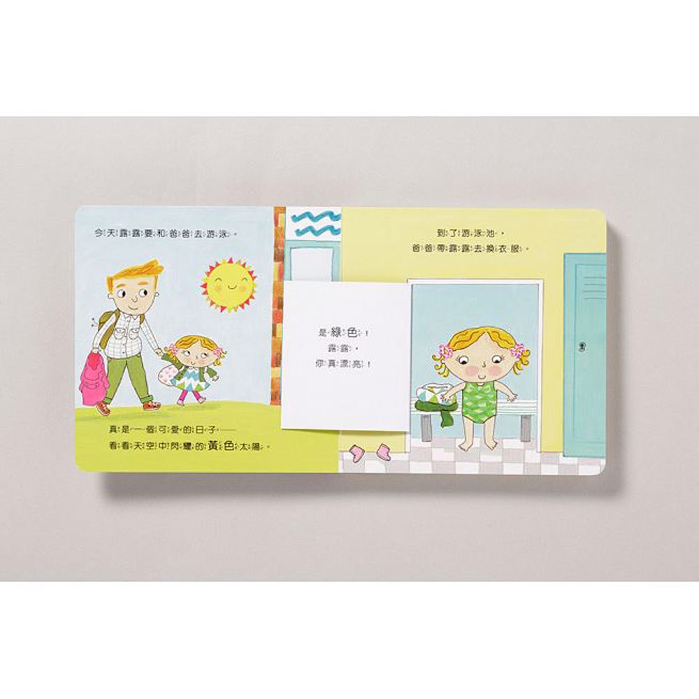 露露硬頁翻翻書系列套書：啟蒙認知學習，並發揮想像力！(共4冊)