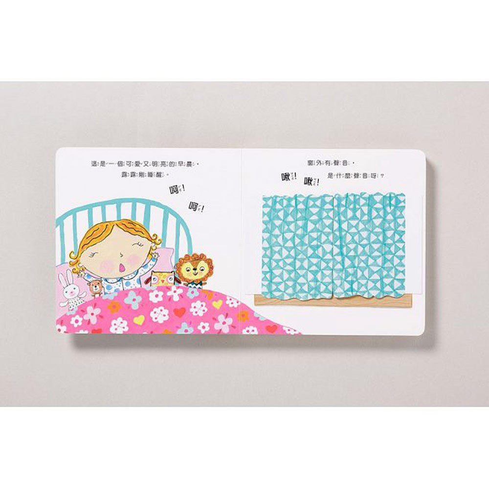 露露硬頁翻翻書系列套書：啟蒙認知學習，並發揮想像力！(共4冊)