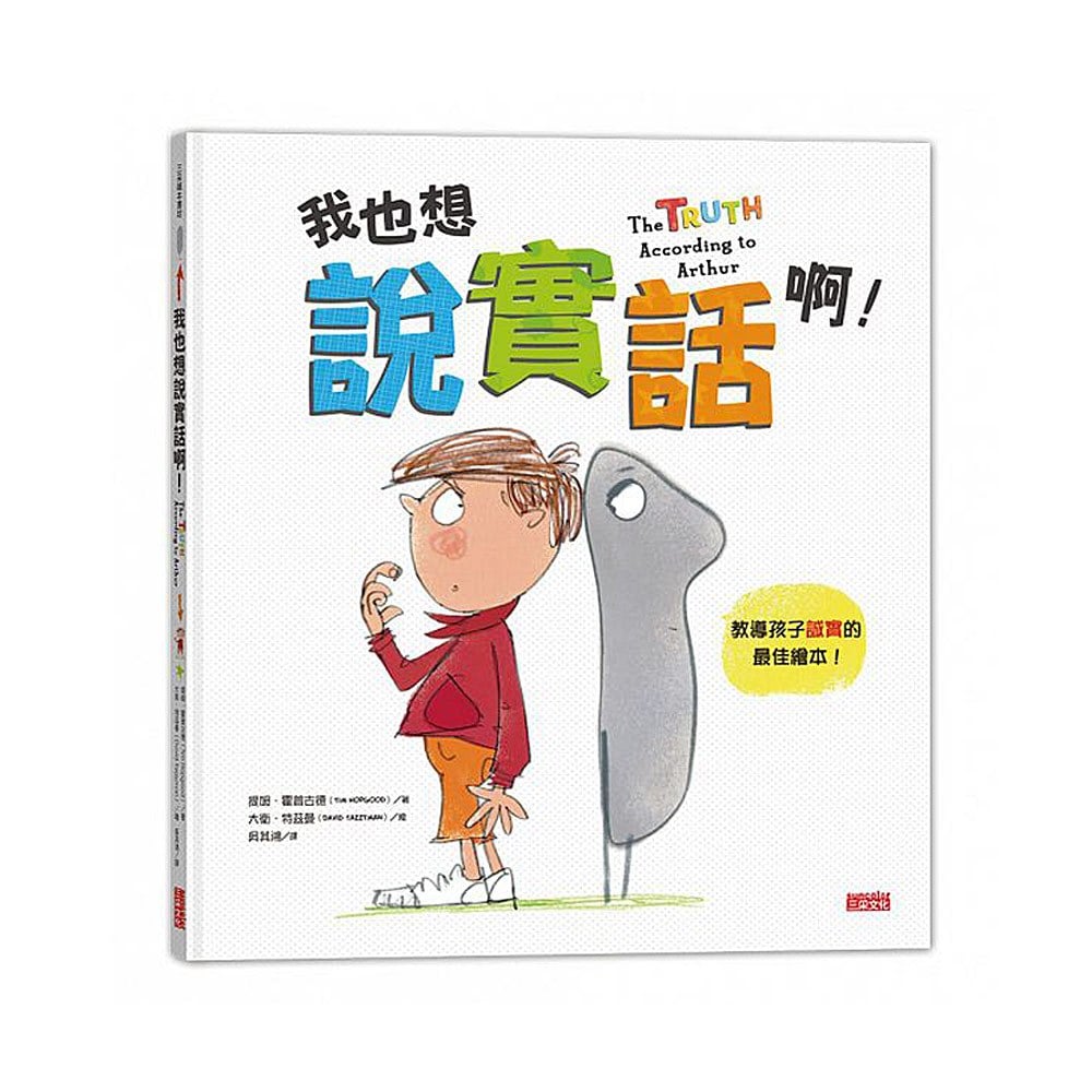 我也想說實話啊!