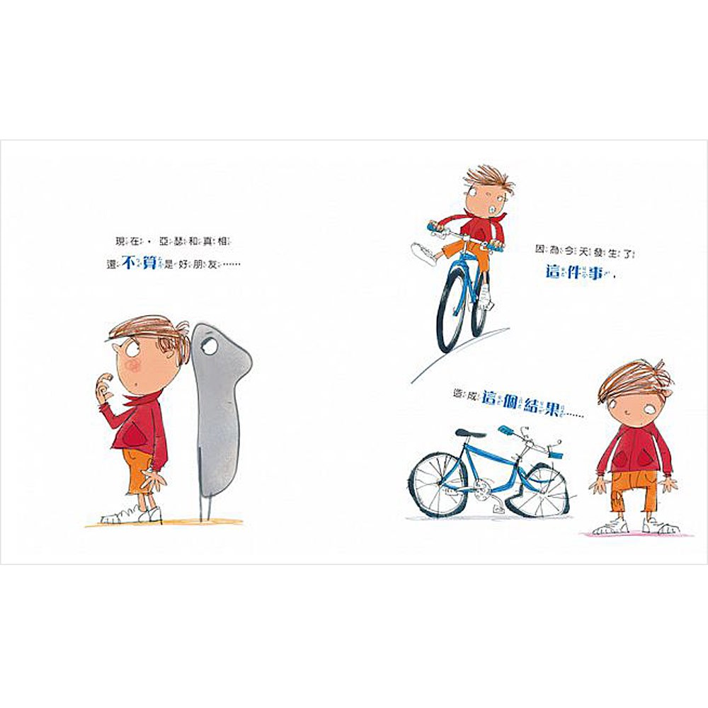 我也想說實話啊!