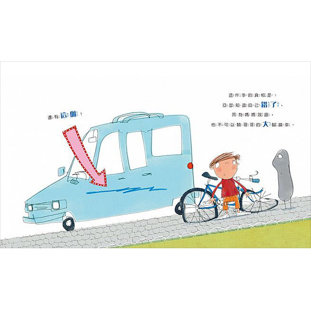 我也想說實話啊!