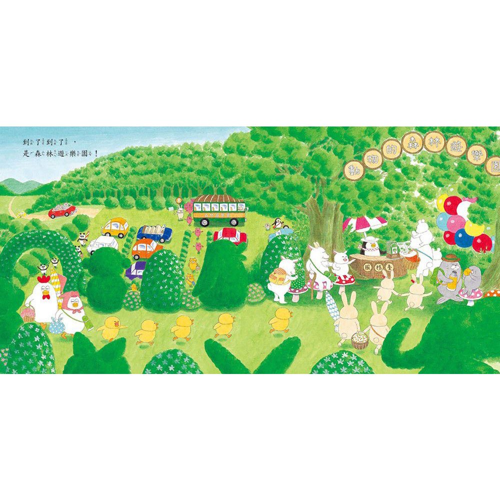 小雞逛遊樂園(二版)