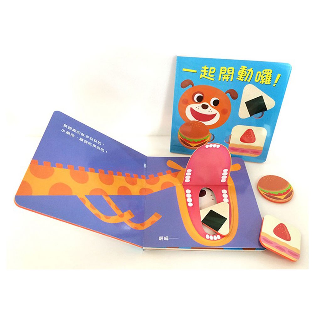 一起開動囉!