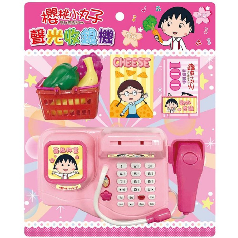 櫻桃小丸子聲光收銀機