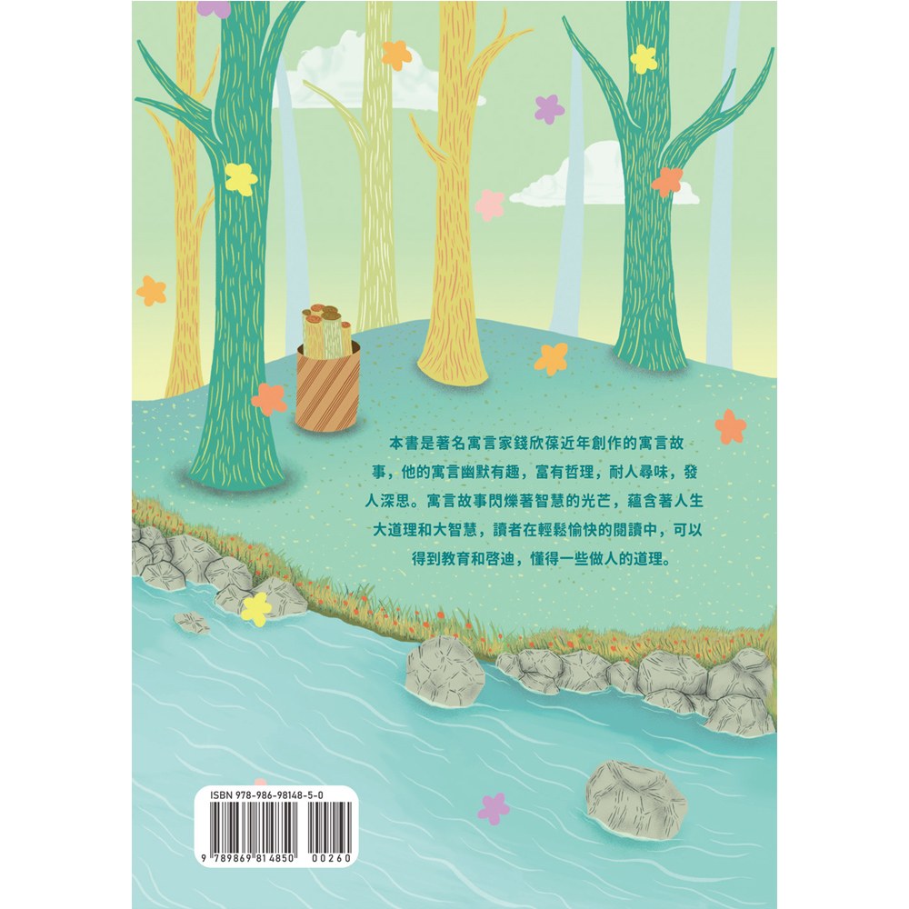 小學生寓言故事──小象想出名：生活經驗