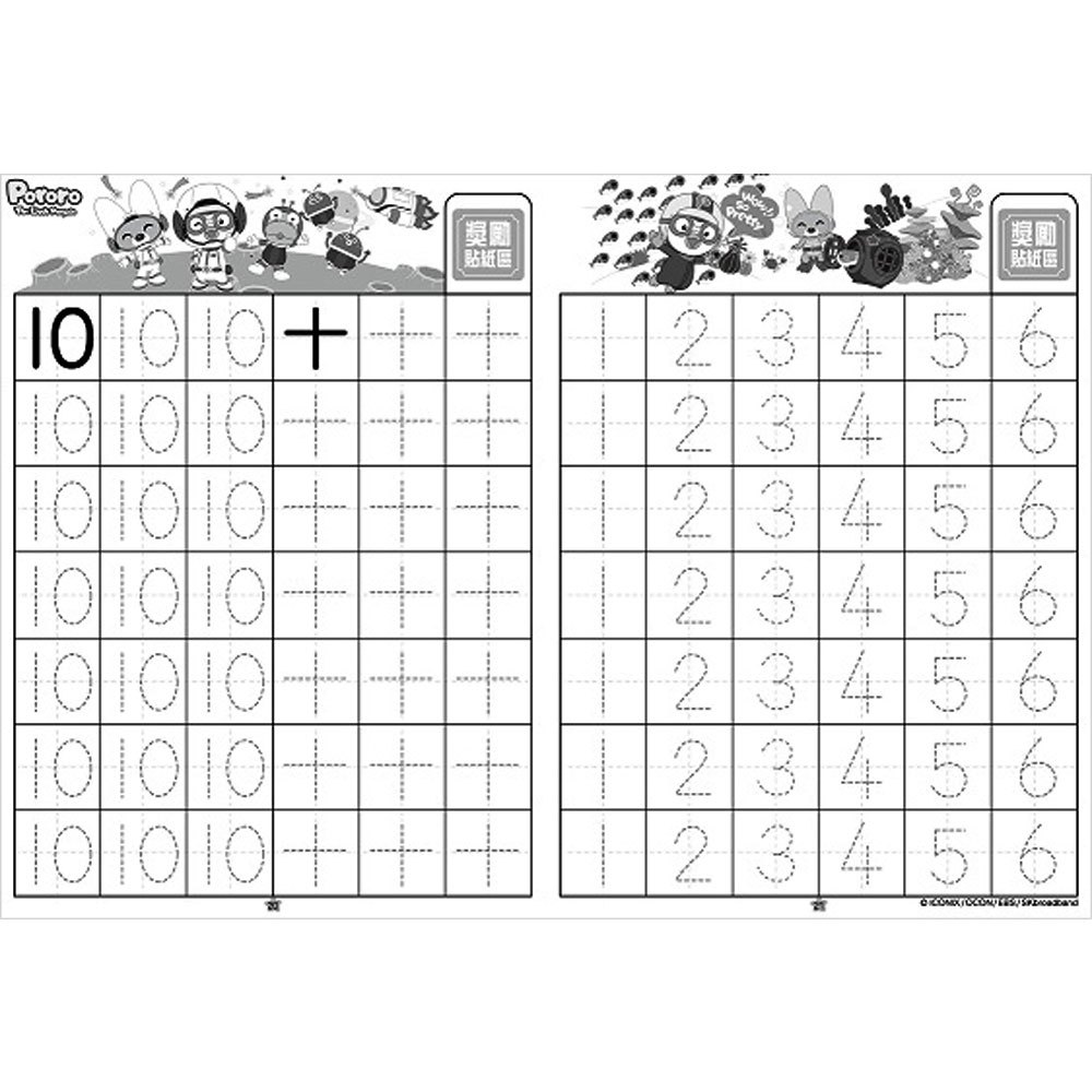 Pororo 學前描寫本-數字篇