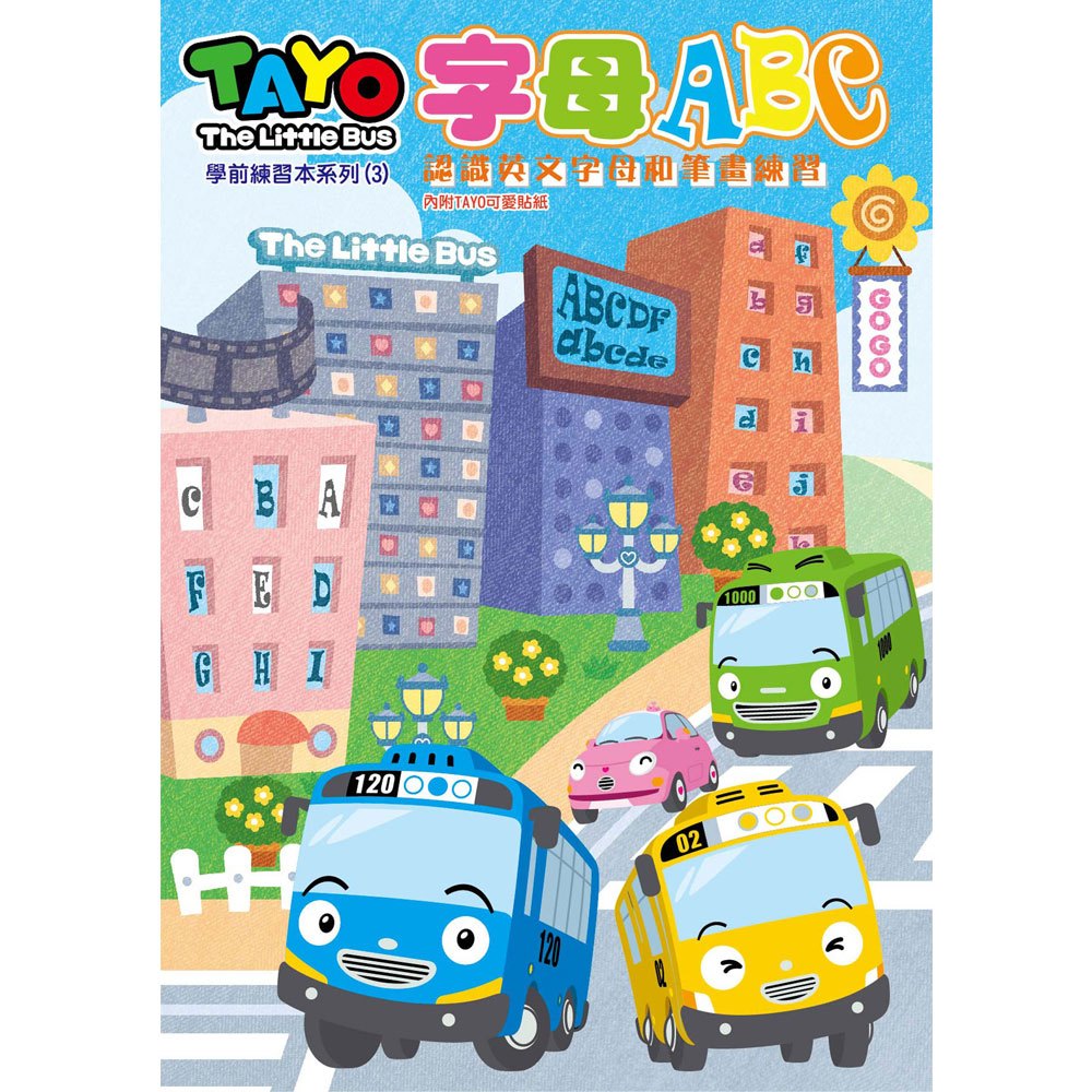 TAYO學前練習本-字母ABC