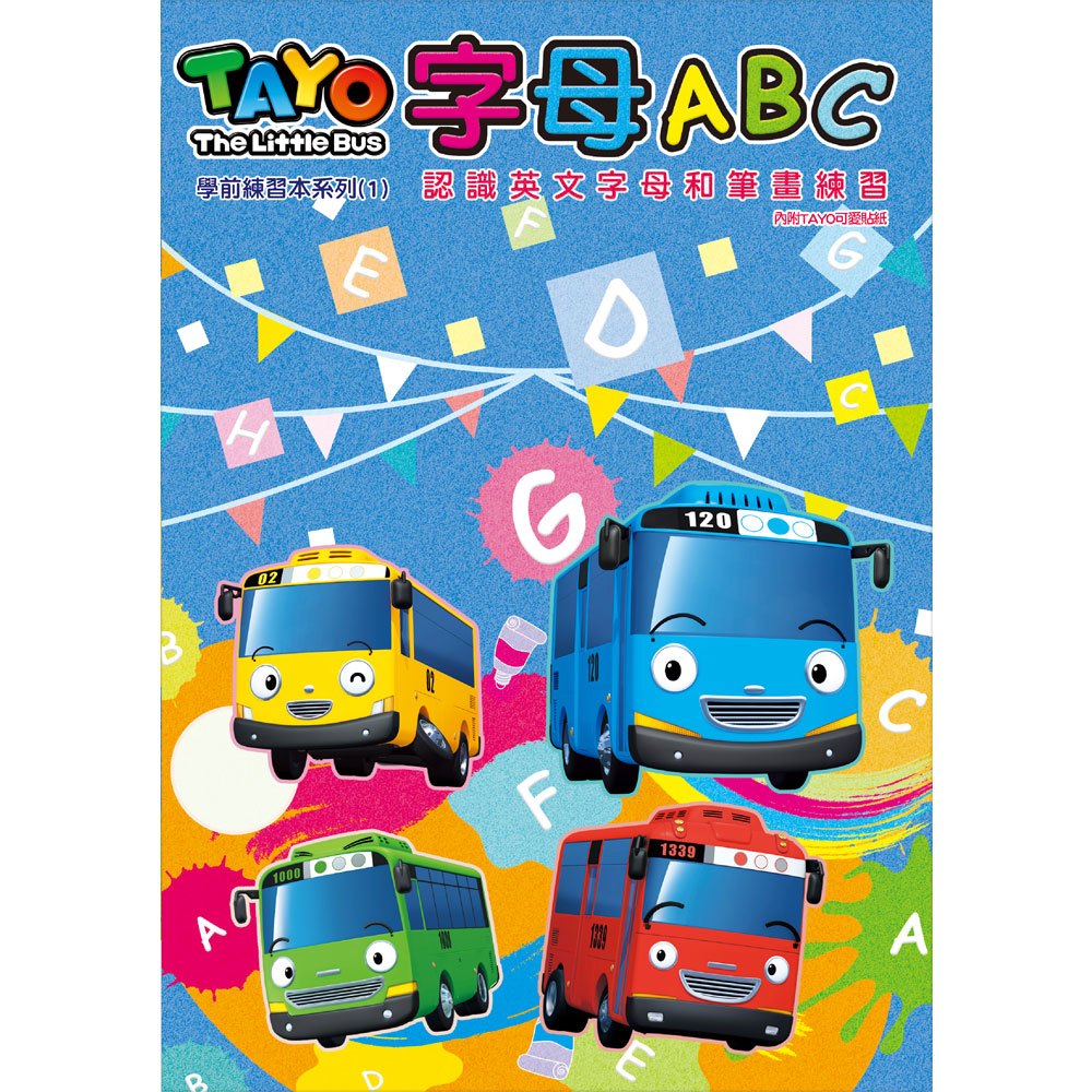 TAYO學前練習本-字母ABC