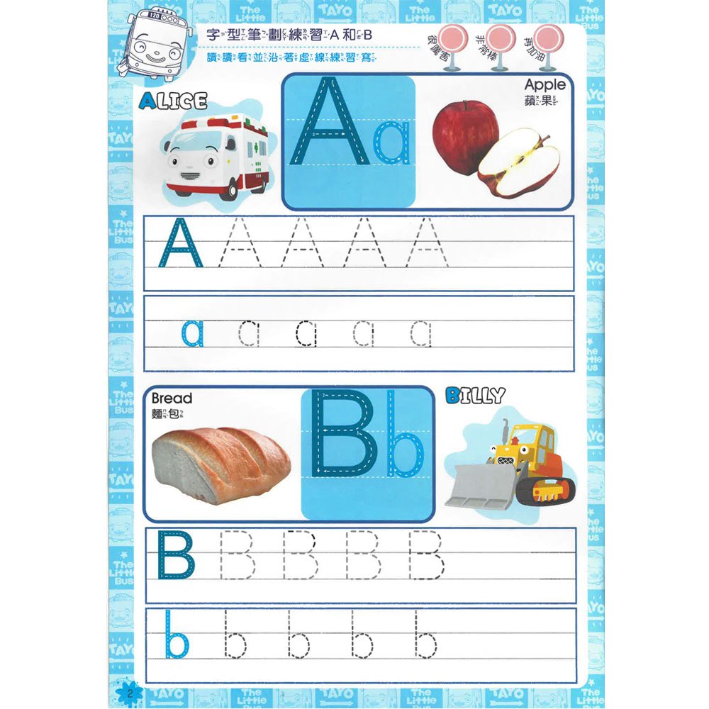 TAYO學前練習本-字母ABC