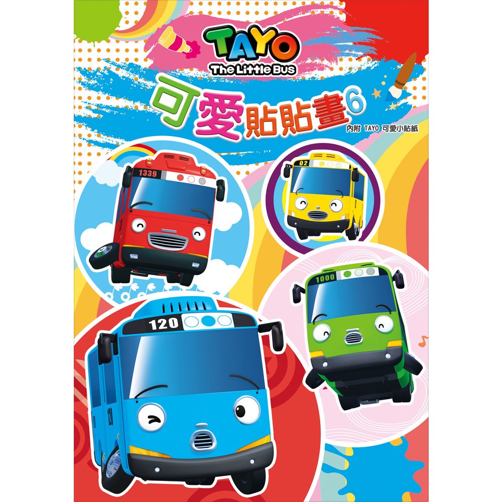 TAYO可愛貼貼畫6