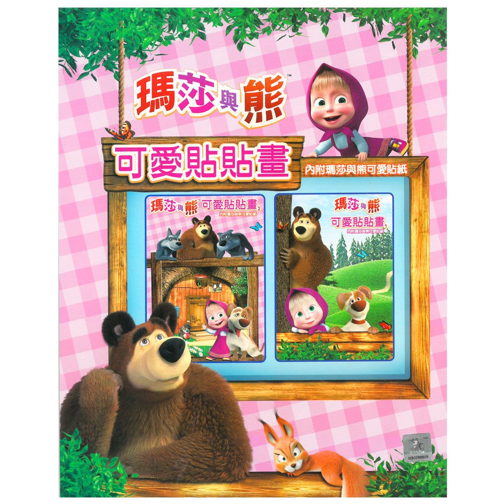 瑪莎與熊 可愛貼貼畫 2