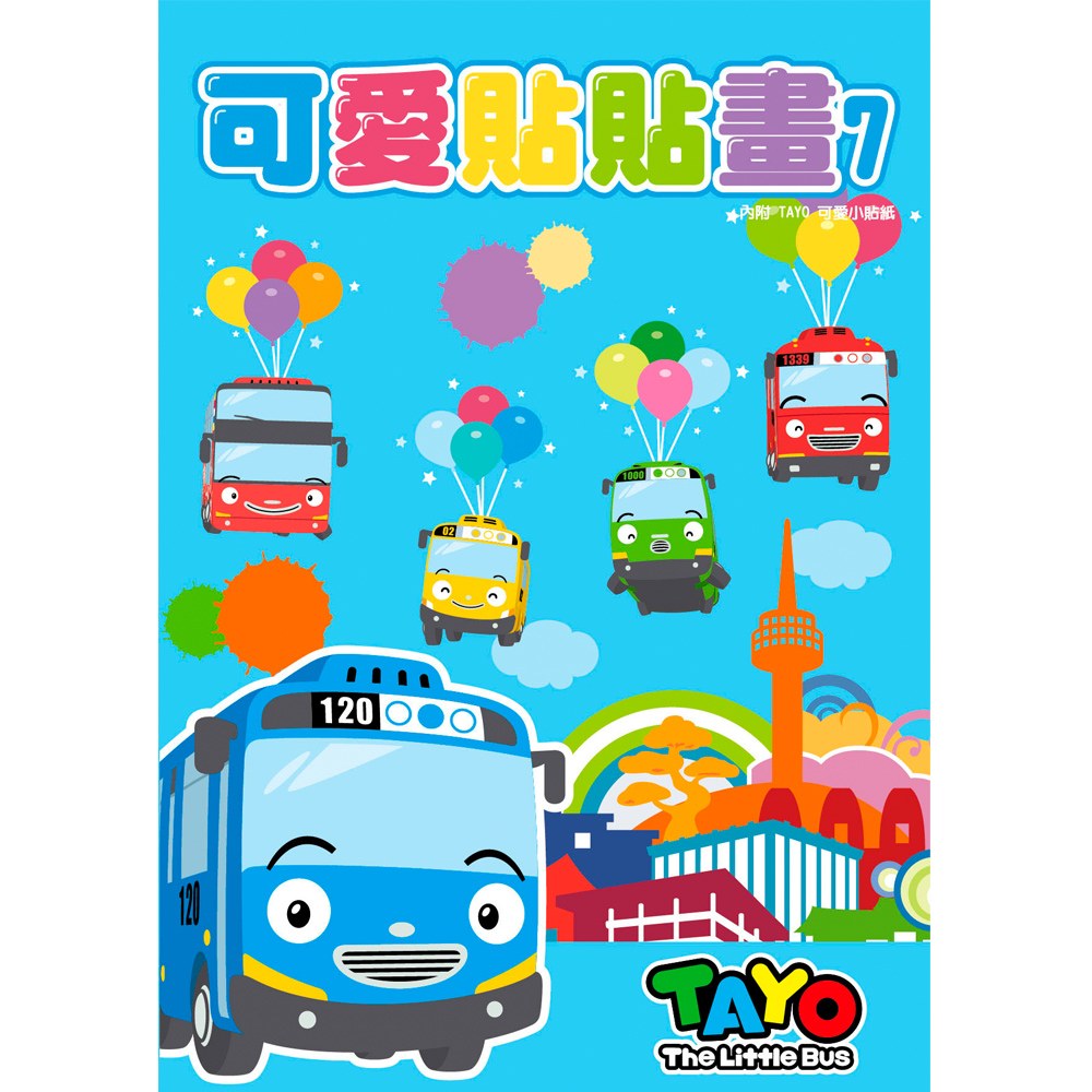 TAYO可愛貼貼畫7