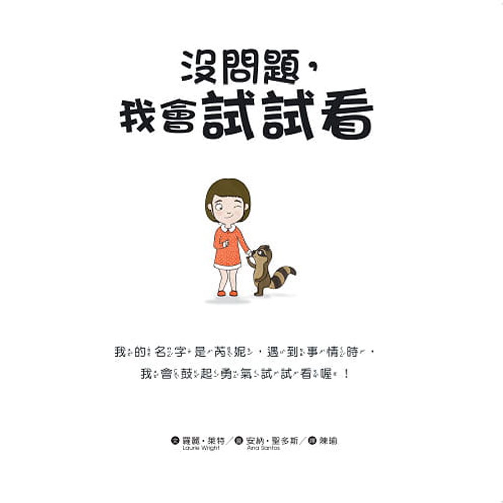 没問題,我會試試看