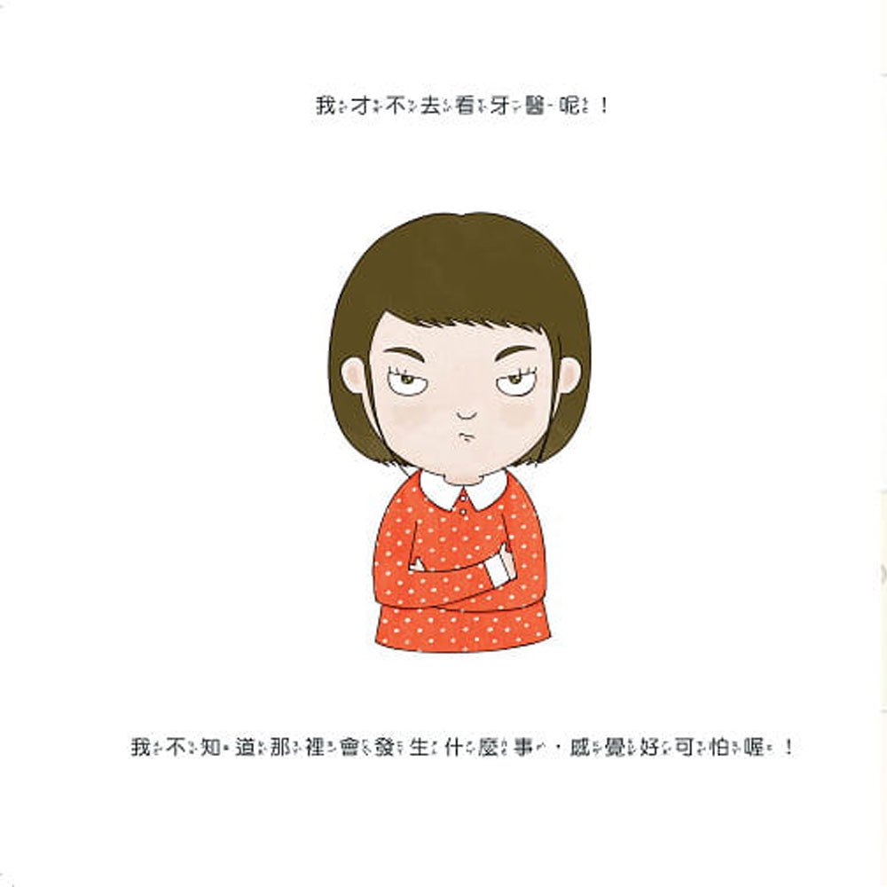 没問題,我會試試看