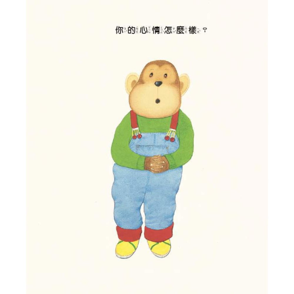 安東尼•布朗-情緒繪本(2冊)