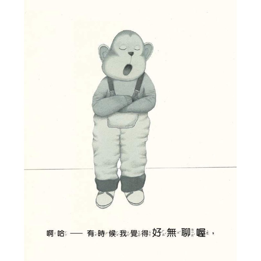 安東尼•布朗-情緒繪本(2冊)