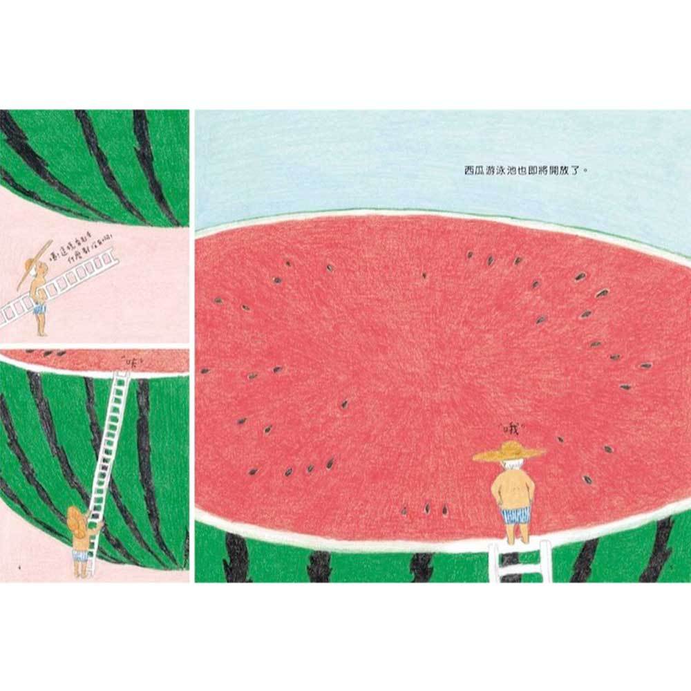 西瓜游泳池