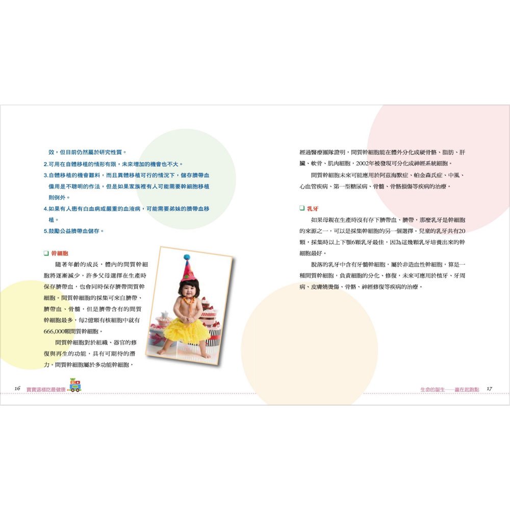 寶寶這樣吃最健康:歐陽英老師的全方位嬰幼兒健康飲食配方