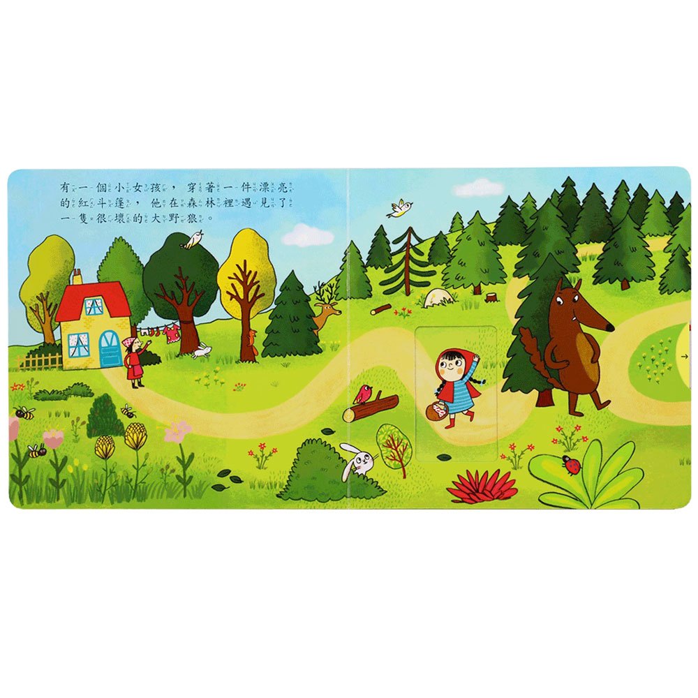 小紅帽(好棒推拉轉玩具書)