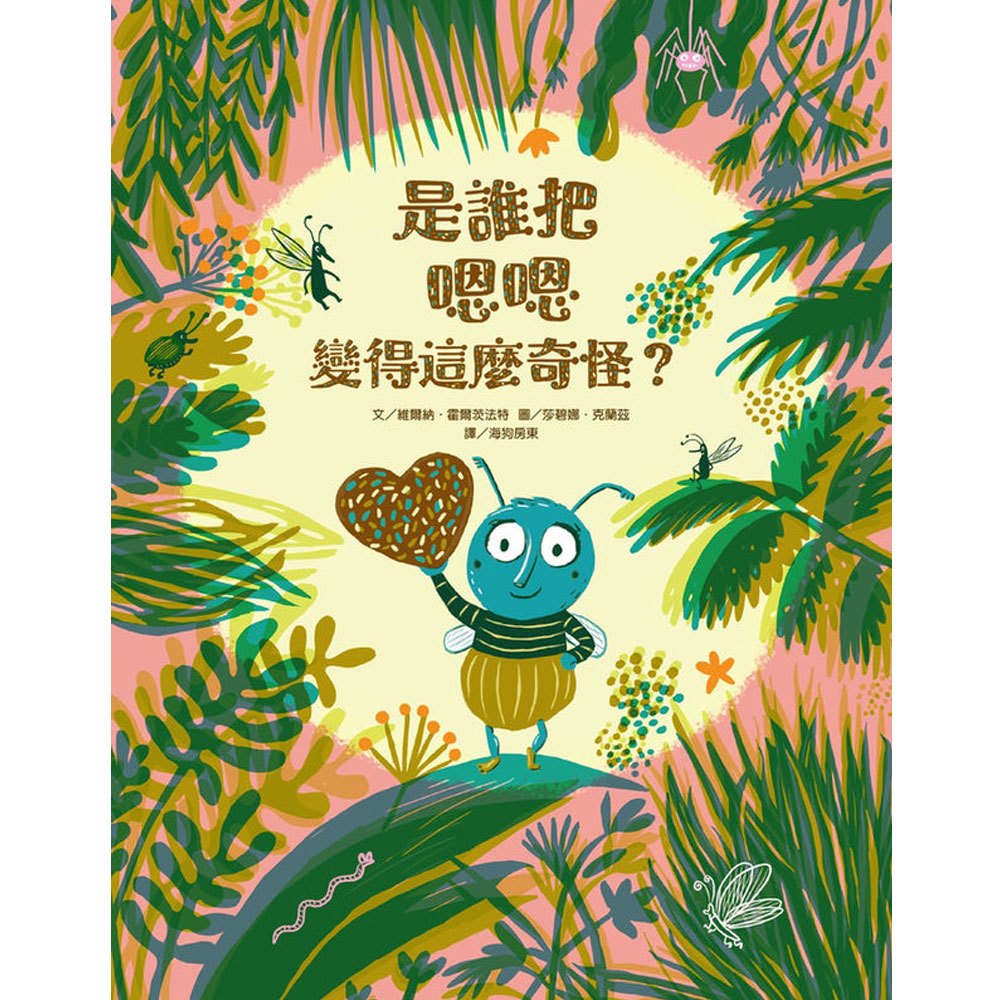 是誰把嗯嗯變得這麼奇怪?