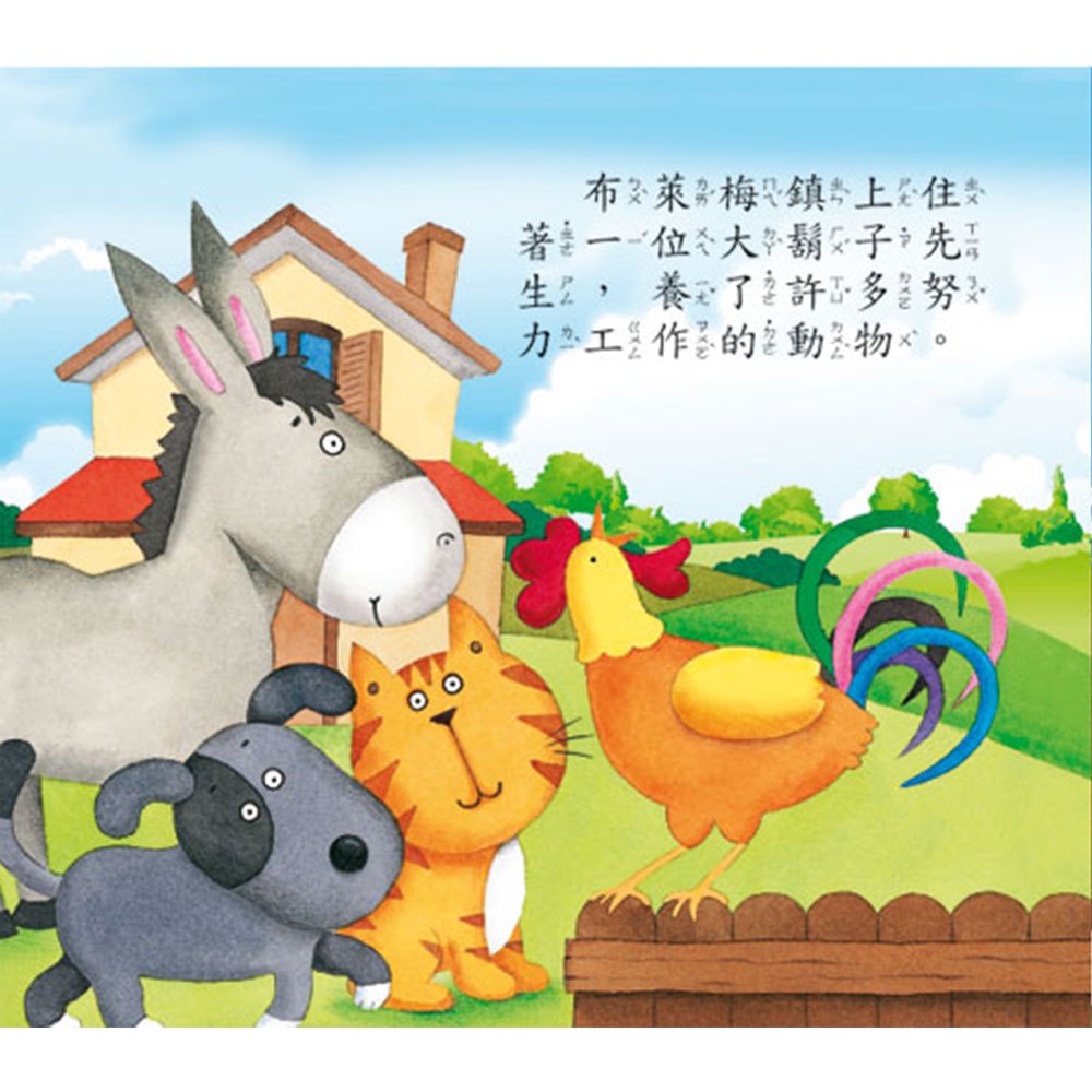 幼兒故事小屋(10本彩色書+2CD)