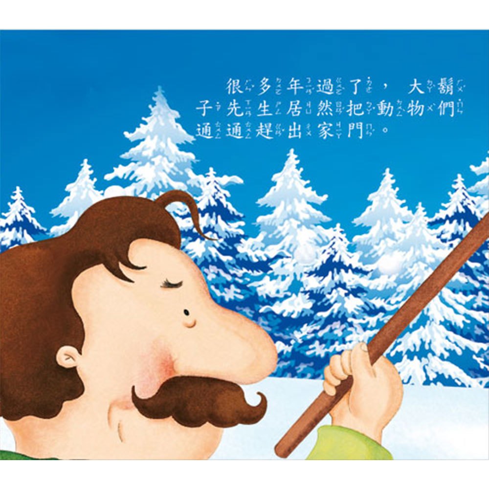 幼兒故事小屋(10本彩色書+2CD)