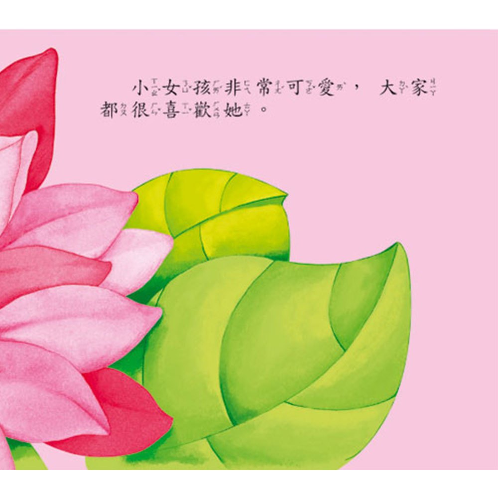 幼兒故事小屋(10本彩色書+2CD)