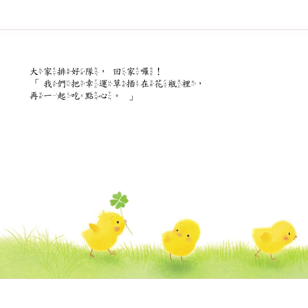 小雞球球媽媽在哪裡?-小雞球球成長繪本系列