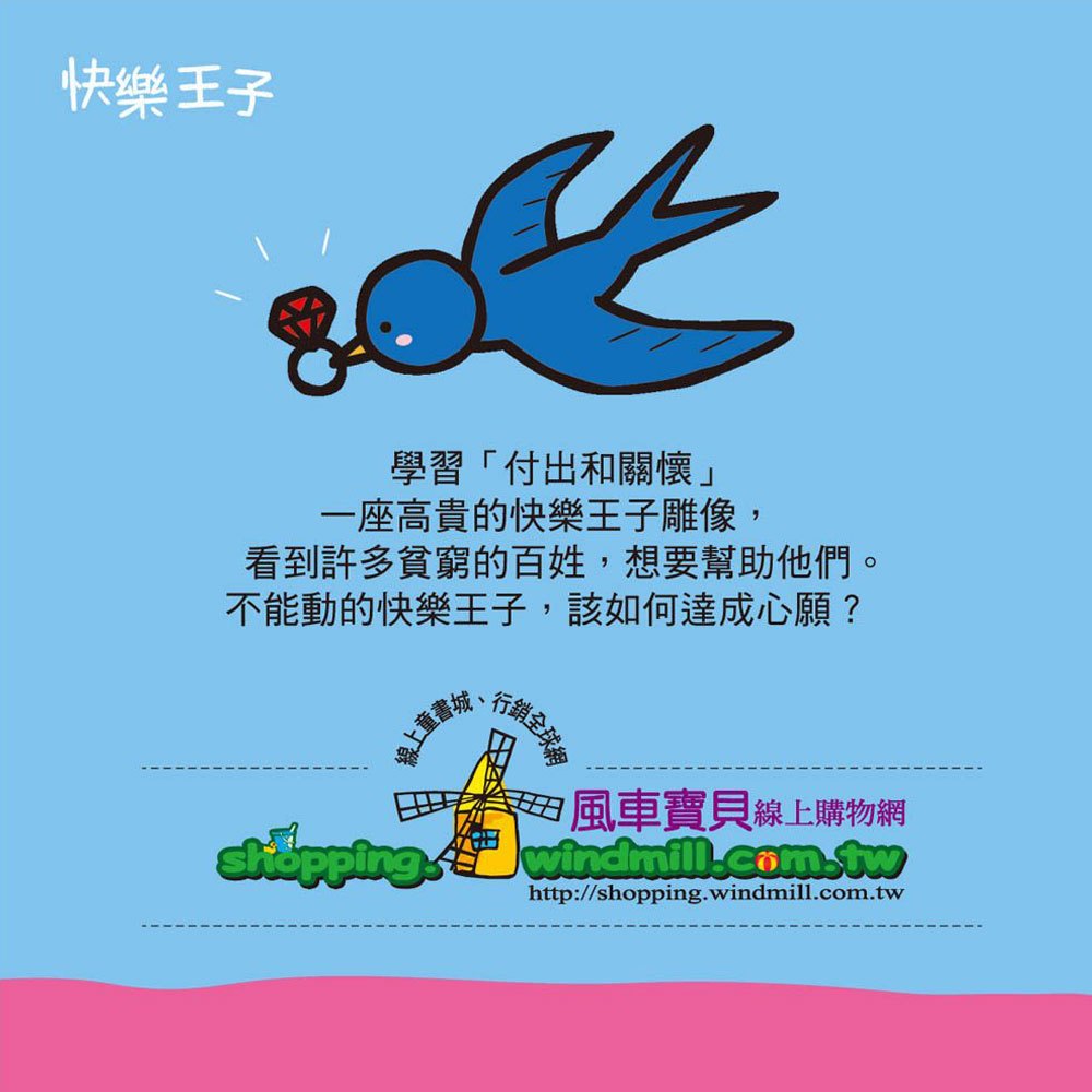 世界童話-幼幼撕不破小小書