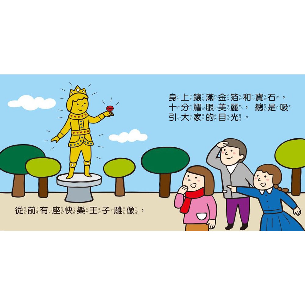 世界童話-幼幼撕不破小小書