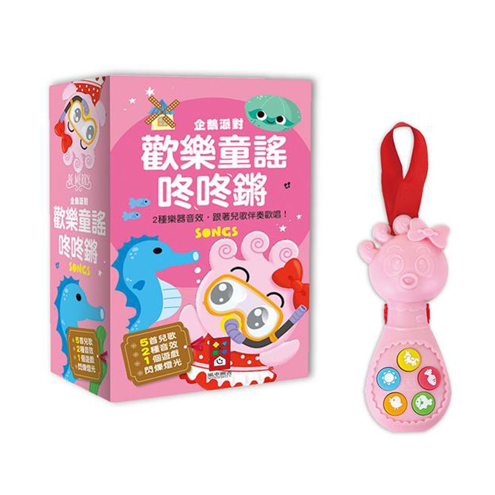 咚咚鏘兒歌