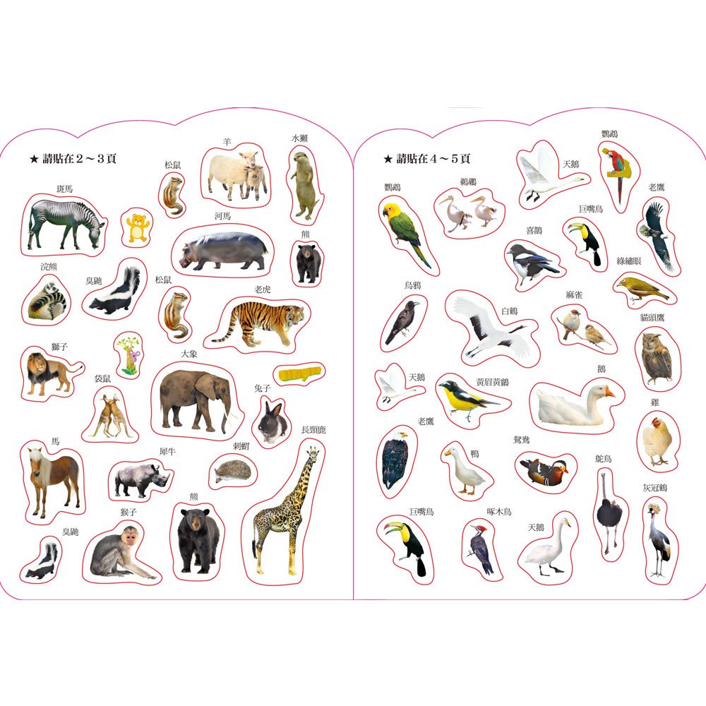 動物-IQEQ200張貼紙書