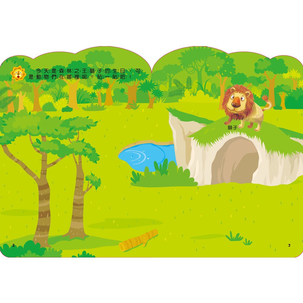 動物-IQEQ200張貼紙書