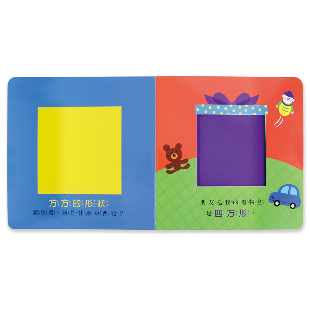 這是什麼形狀?-有趣的生活