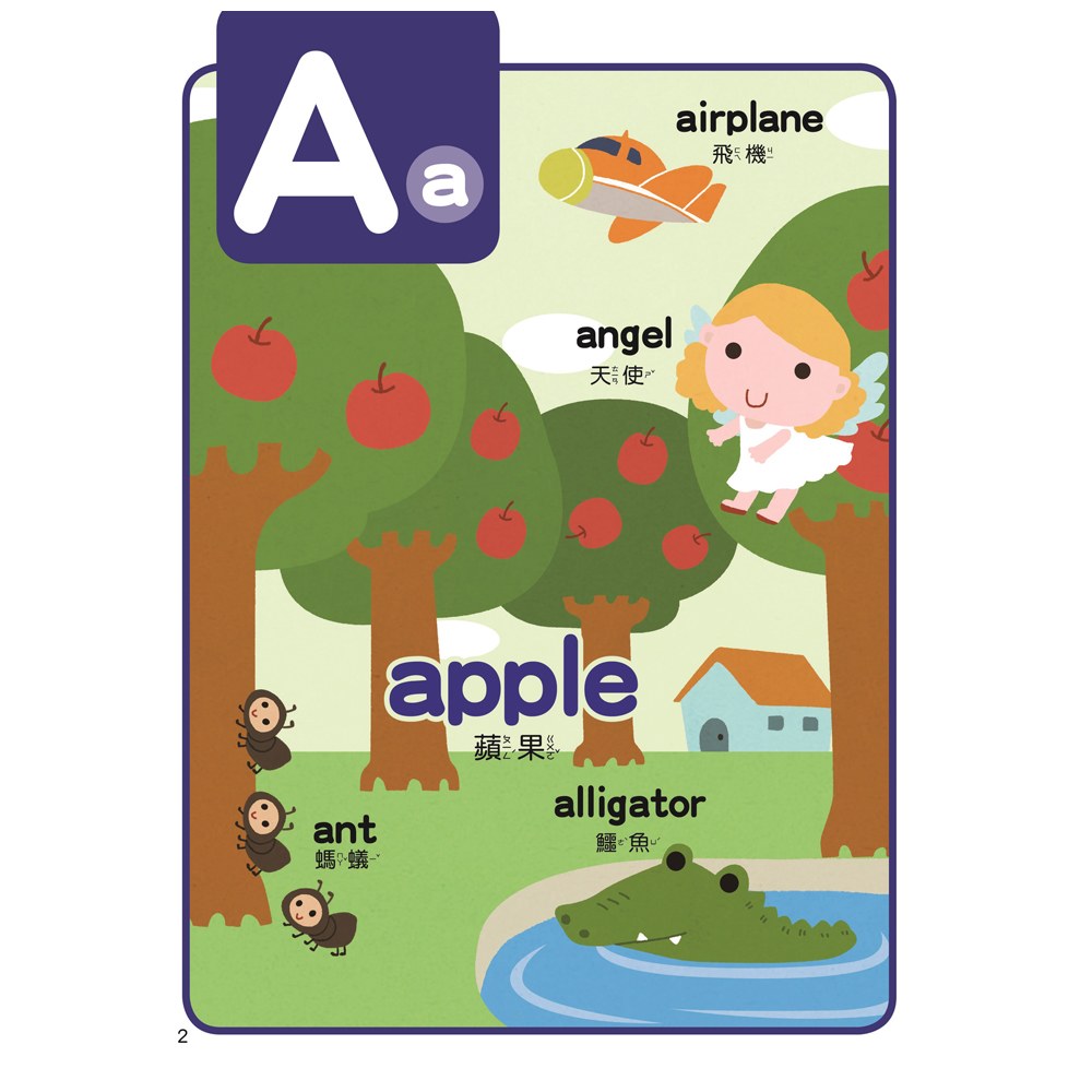 ABC有聲互動學習書*新版*