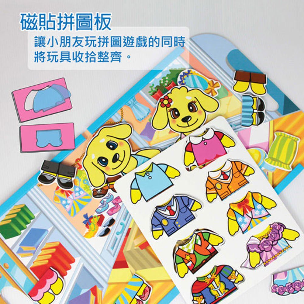 小啵比愛換裝磁貼遊戲手提包