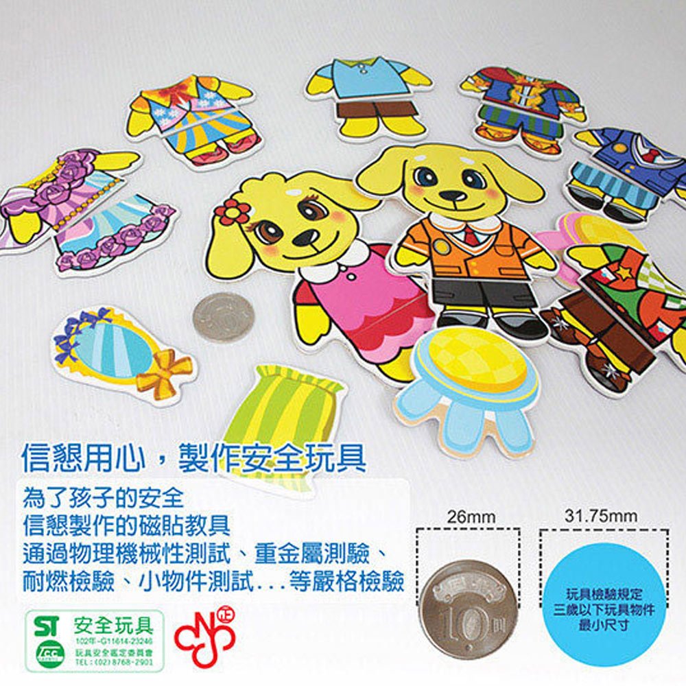 小啵比愛換裝磁貼遊戲手提包