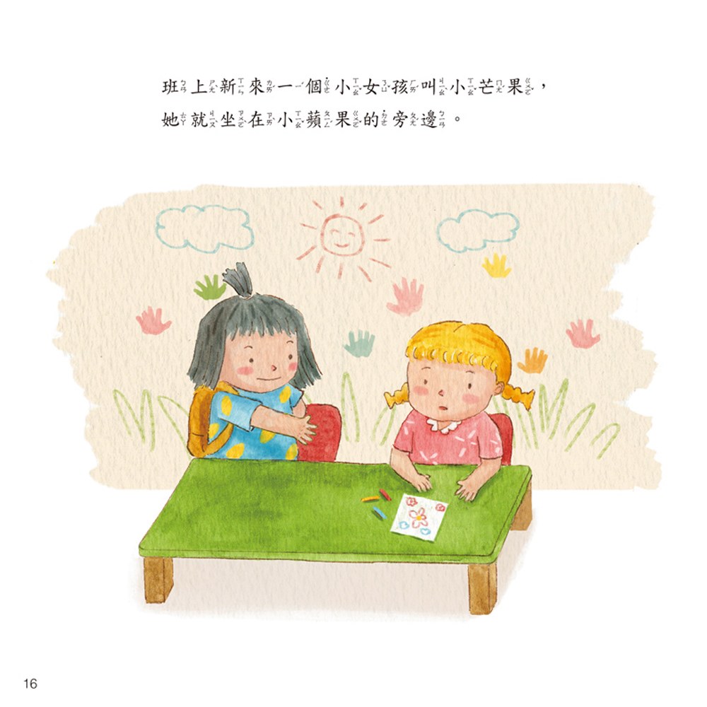 我不害羞,我要大方的說