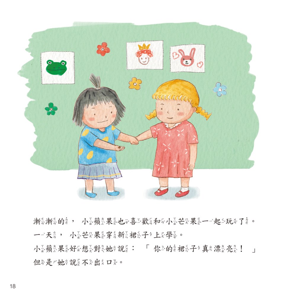 我不害羞,我要大方的說