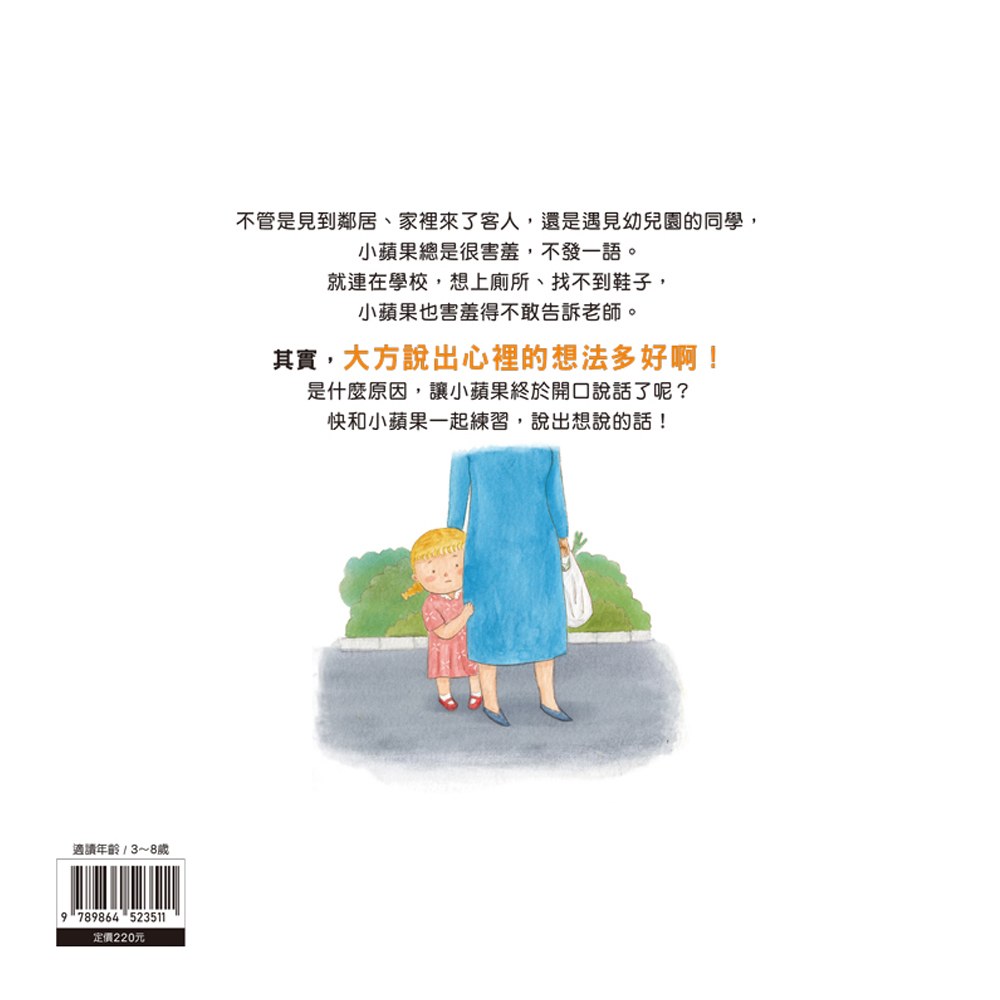 我不害羞,我要大方的說