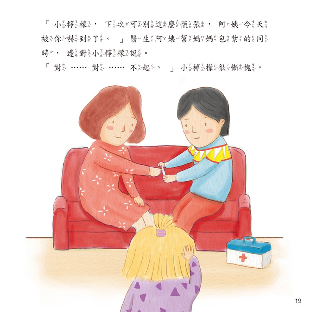 我不慌張，我要清楚的說