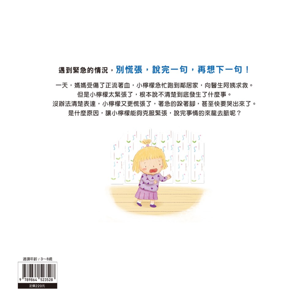 我不慌張，我要清楚的說