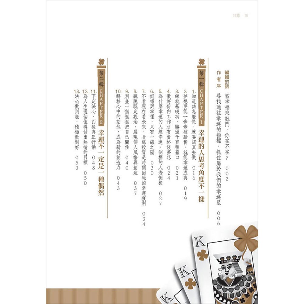 幸運的人V.S.倒楣的人距離0.05mm